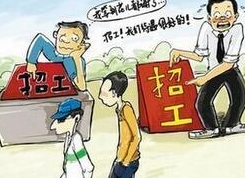 年末饭店闹用工荒