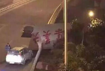 集美大桥石碑突然断裂