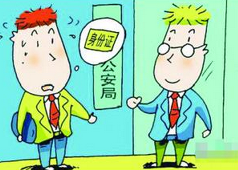 身份证可以异地办理吗