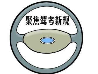 驾照自学直考试点城市有哪些