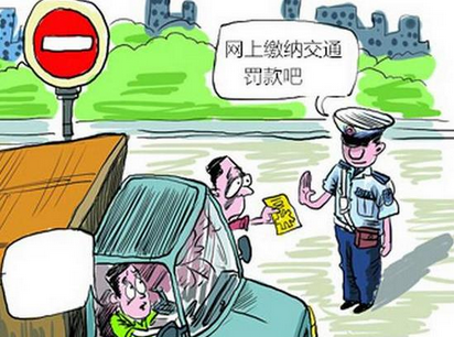 2016交通法规扣分细则