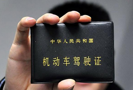 2016北京考驾照新规定