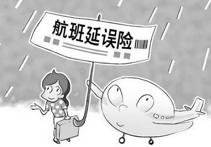 6月13日北京部分航班取消