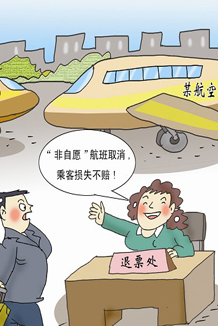 天气原因航班取消有赔偿吗