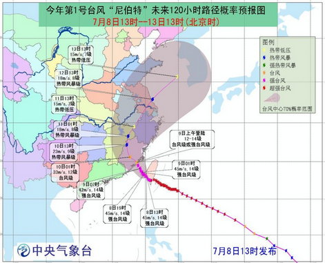 尼伯特台风影响航班吗