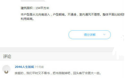 马蓉宋喆暧昧对话