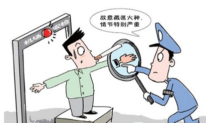 藏打火机欲登机被罚1500元