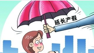 广东可休208天产假