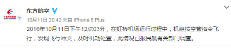 为什么东航两飞机险相撞