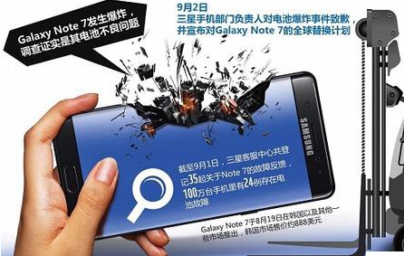 为什么全面禁Note7乘机