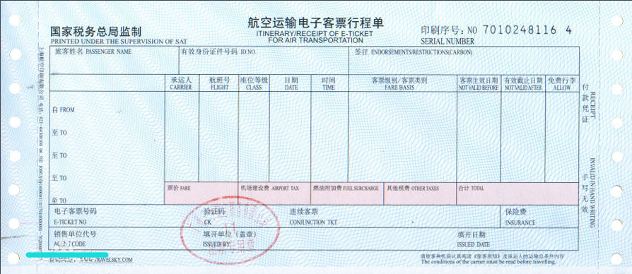 飞机行程单在哪打印