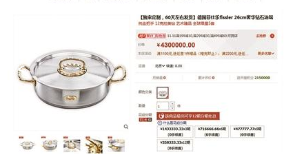 天价汤锅镶钻石