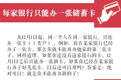 多项新规今起实施