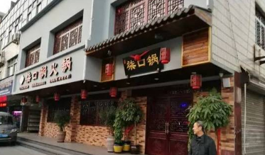 火锅店涉地沟油
