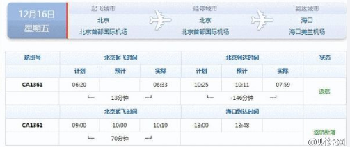 乘客打架被迫返航
