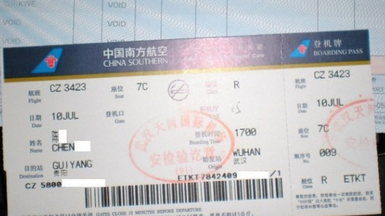 机票发票丢了怎么办