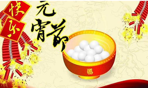 元宵节是星期几2017
