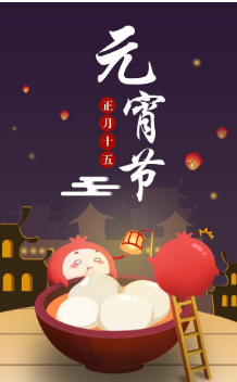 2017年元宵节祝福短信