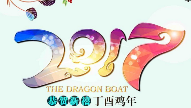 2017年农历有多少天