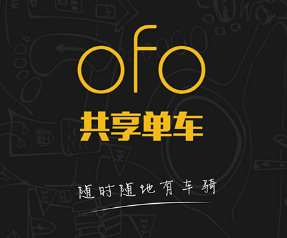 ofo小黄车怎么收费