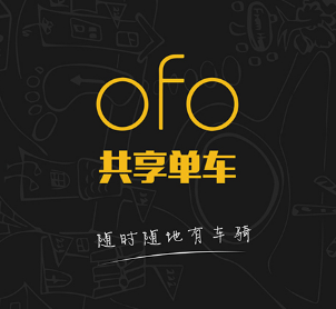 ofo共享单车余额怎么退