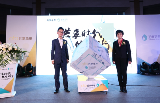 ofo怎么关联芝麻信用