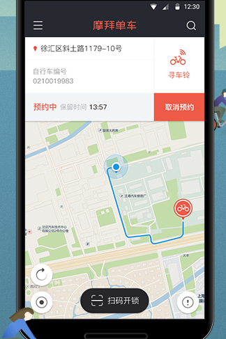 摩拜单车怎么开两辆