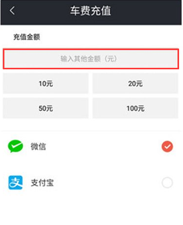 摩拜单车怎么充值一元
