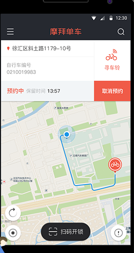 摩拜单车能远程开锁吗