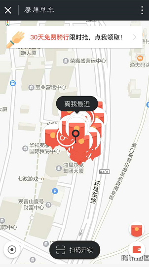 微信摩拜单车押金怎么退