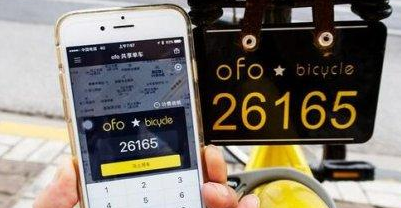 ofo共享单车免押金要多少芝麻信用分