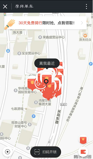 微信怎么添加摩拜单车