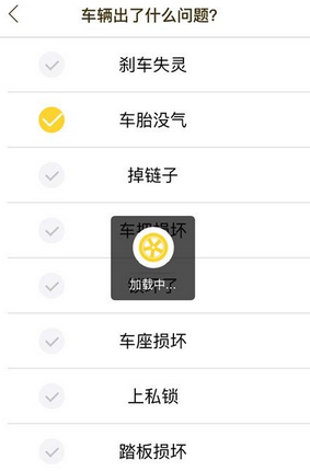 ofo共享单车报修扣钱吗