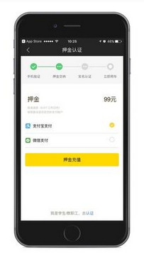 ofo学生怎么重新认证