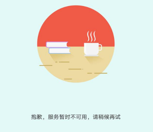 摩拜单车还车没反应怎么办