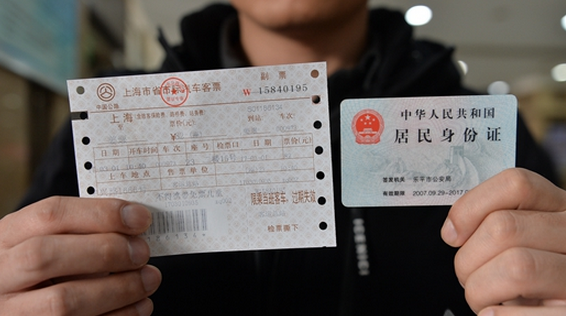 身份证掉了能买汽车票吗
