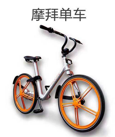 微信怎么使用摩拜