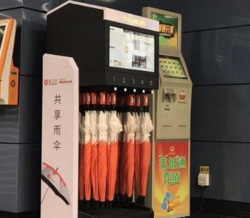 支付宝怎么借雨伞
