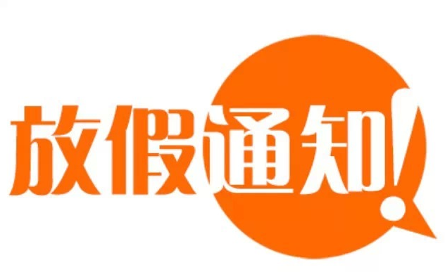 江苏省2017暑假时间表