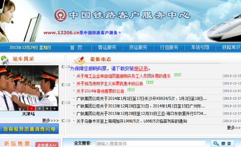 12306的常用联系人上限是多少