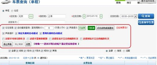 12306有抢票功能吗