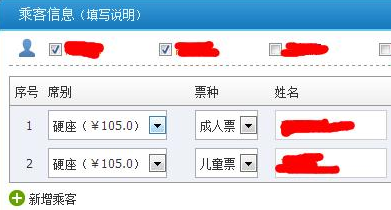 12306官网上怎么买儿童票