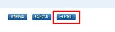 12306订票可以用支付宝吗