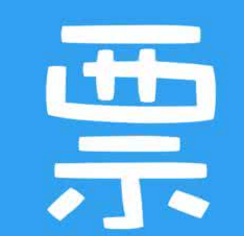 12306订票后如何取票