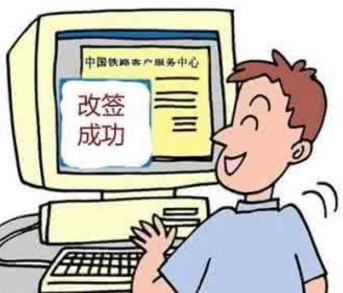 12306订票可以到售票窗口改签吗