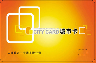 天津城市卡办理网点1