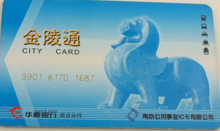 南京老年公交卡办理1