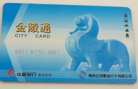南京老年公交卡怎么办理1