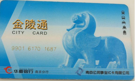 南京公交卡在哪里能办1