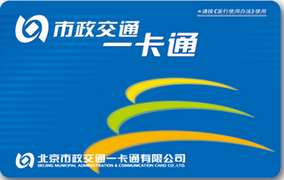 北京公交卡坏卡退卡地点1